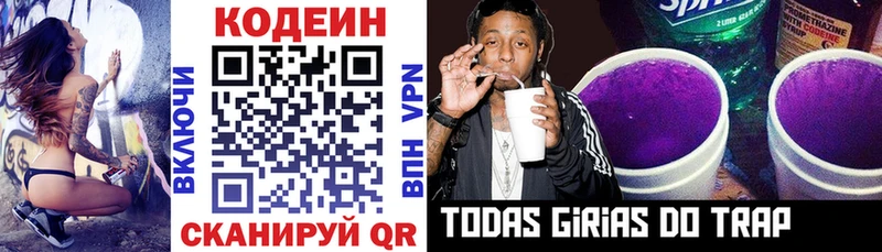 Кодеиновый сироп Lean напиток Lean (лин)  Купить закладки  Ярцево 