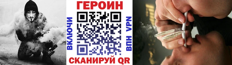 Купить где  Ярцево  Героин хмурый 