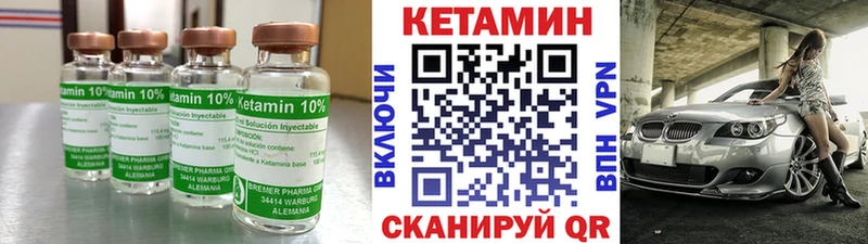 Купить где  Ярцево  Кетамин ketamine 