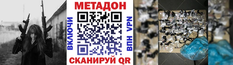 Купить закладки  Ярцево  Метадон кристалл 